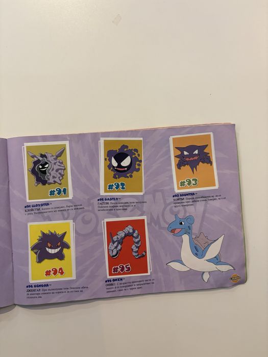 Албум с лепенки Pokemon от Чипита
