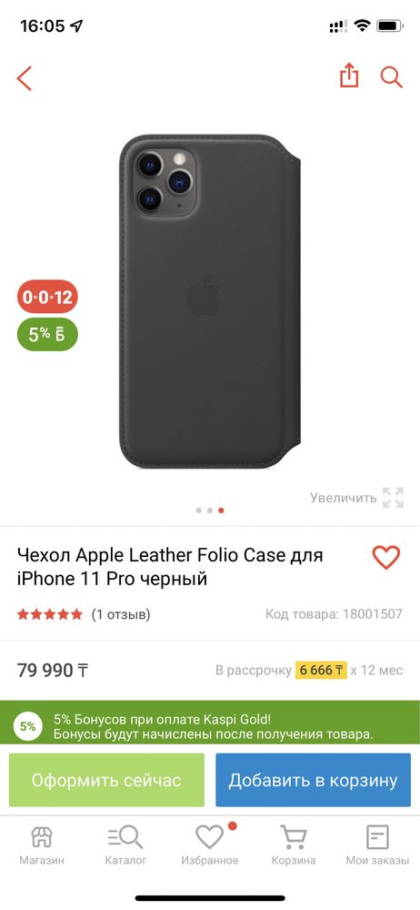 Чехол Apple Leather Folio Case iPhone 11 Pro Black