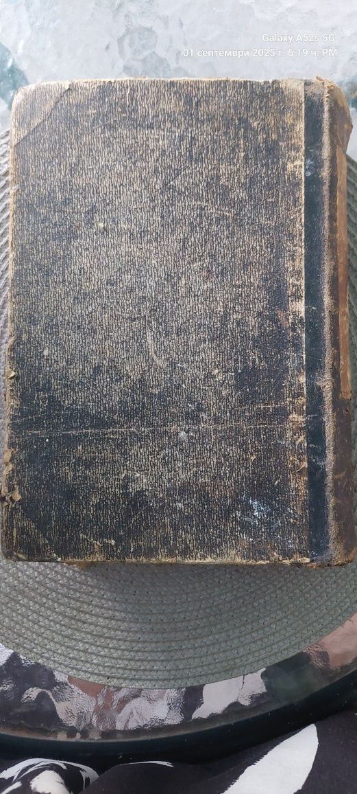 Немско-Руски разговорник 1888 година
