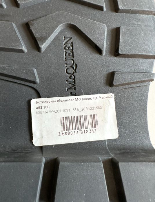 Ботильоны Alexander McQueen р 38,5