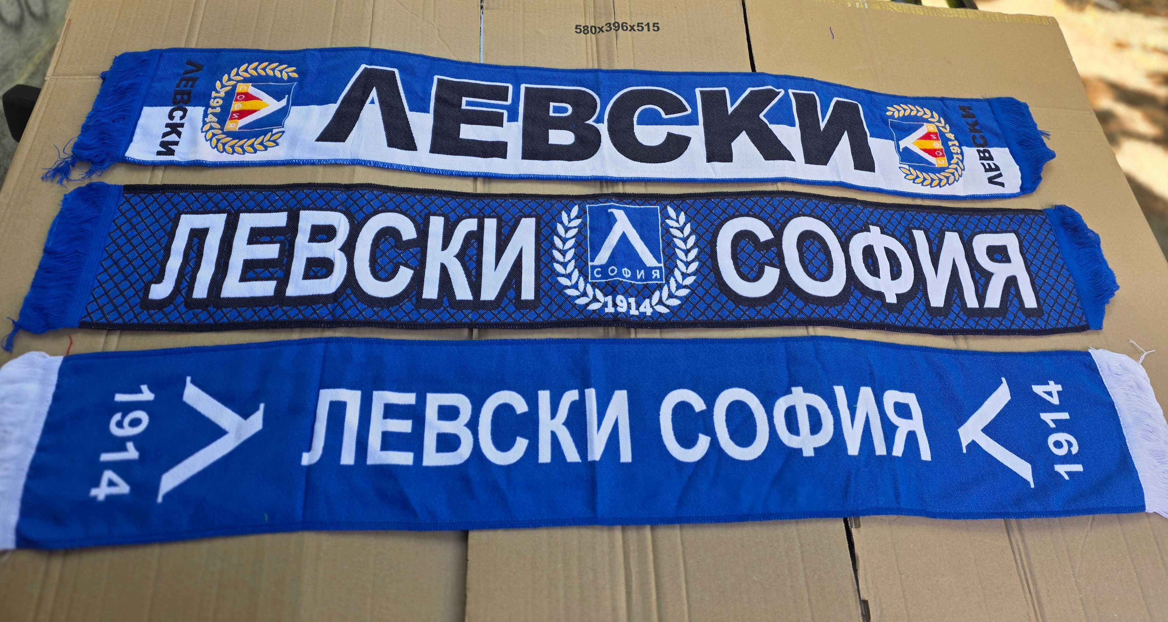 Шалче Левски и Левски София три модела - 2025 фенски модел