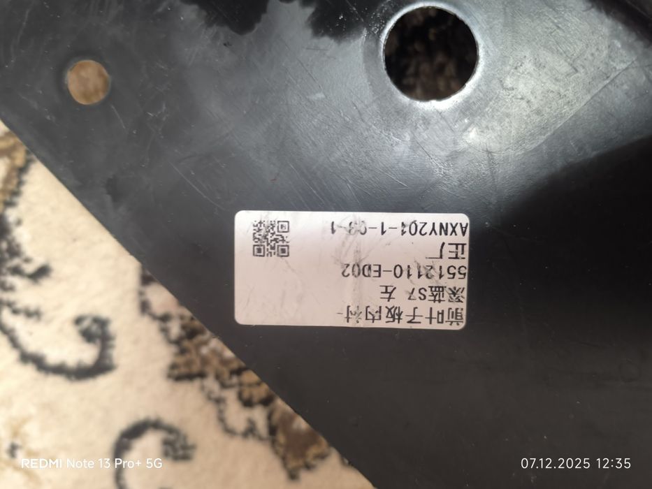 Подкрыльник для changan s7/07