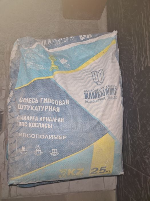 Смесь гипсовая штукатурка