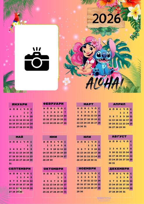 Еднолистови календари 2026г