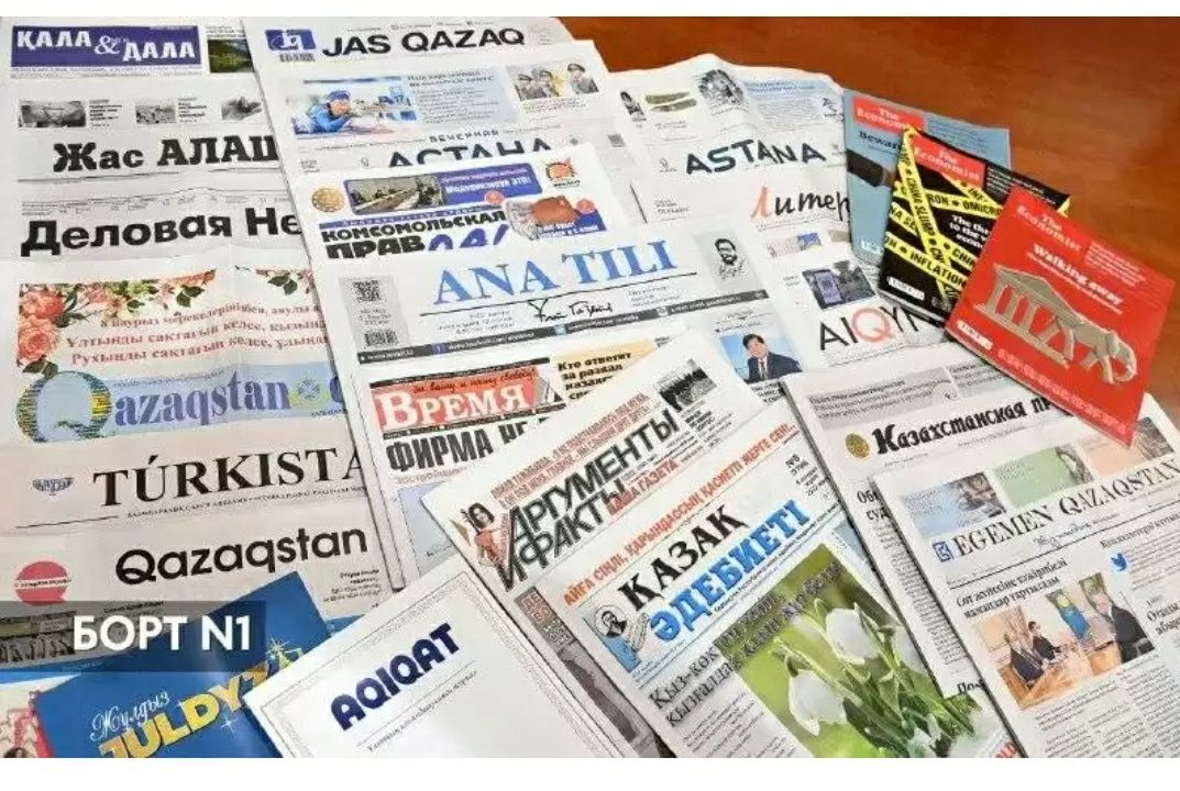 Газета журналы 2024 года на Казахском и Русском языке Астана