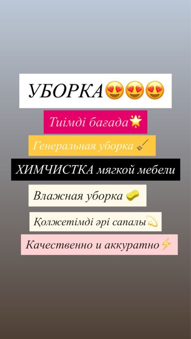 Уборка / Уборка коттеджей / Уборка квартир / Клининг / Уборка офис