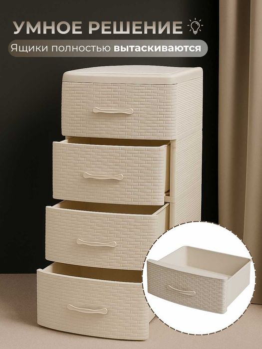 Пластиковый комод с 4 вместительными ящиками для кухни и  ванной, ko1