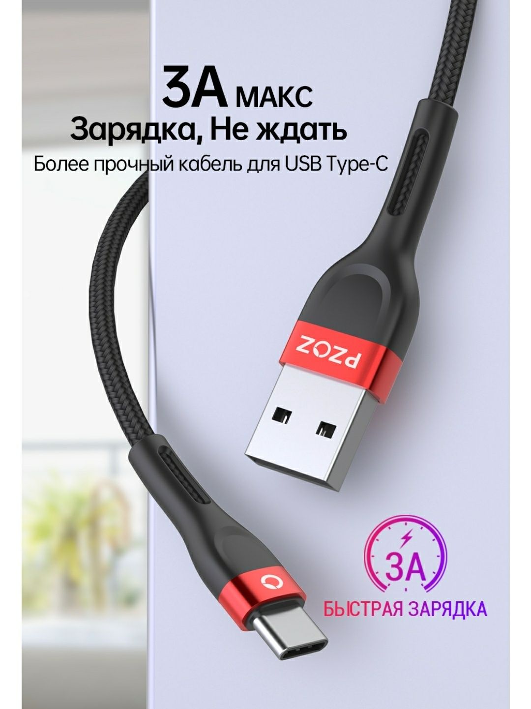 Быстрая зарядка. смартфон USB, блок питания Магнитный кабель и коннект