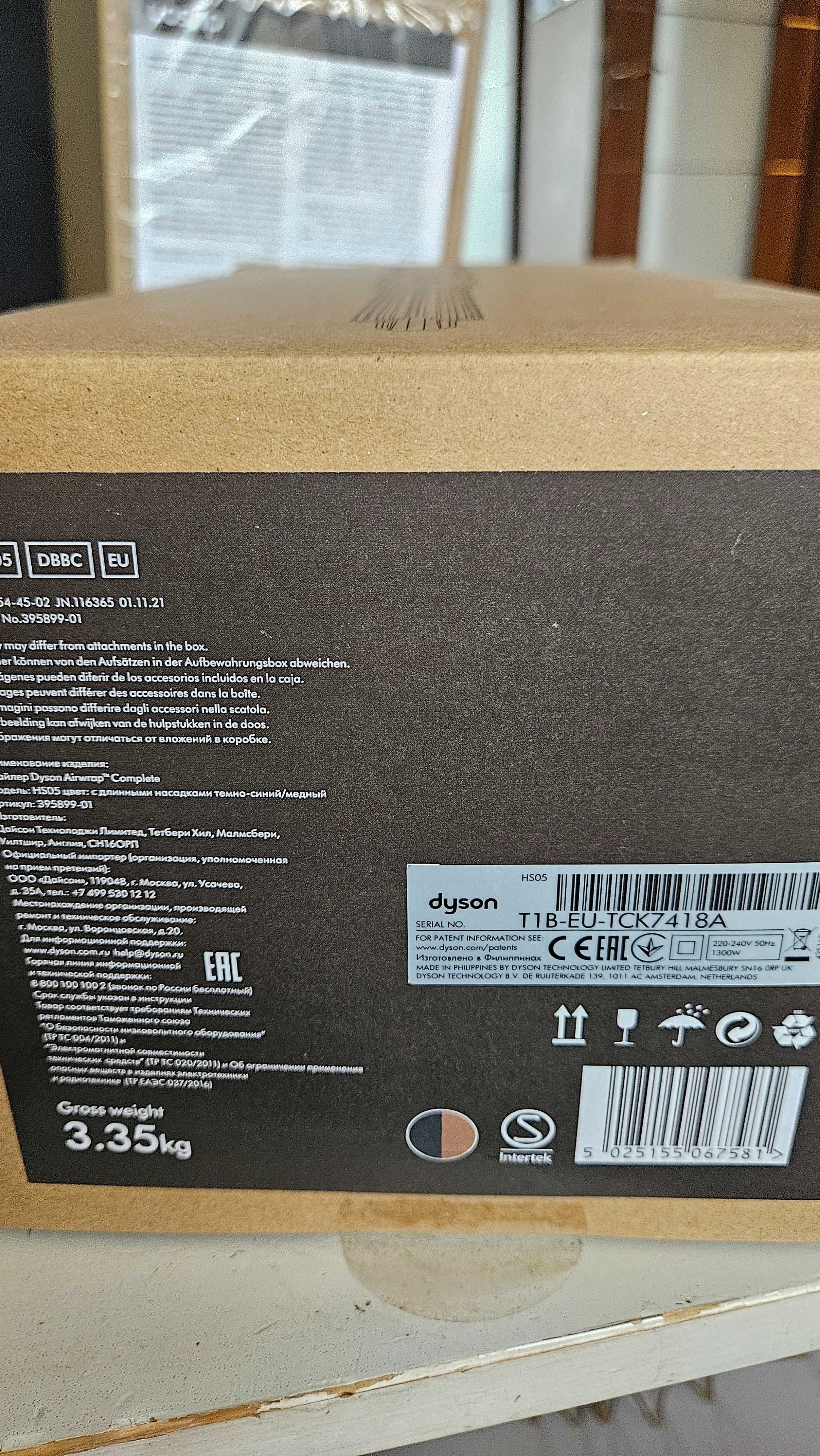 Dyson Airwrap Complete Long HS05
