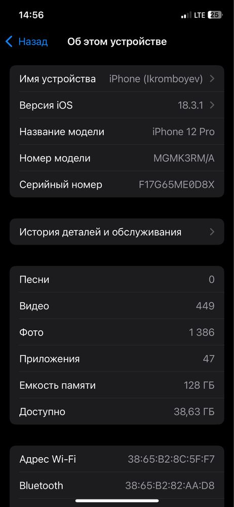 Iphone 12 pro 128