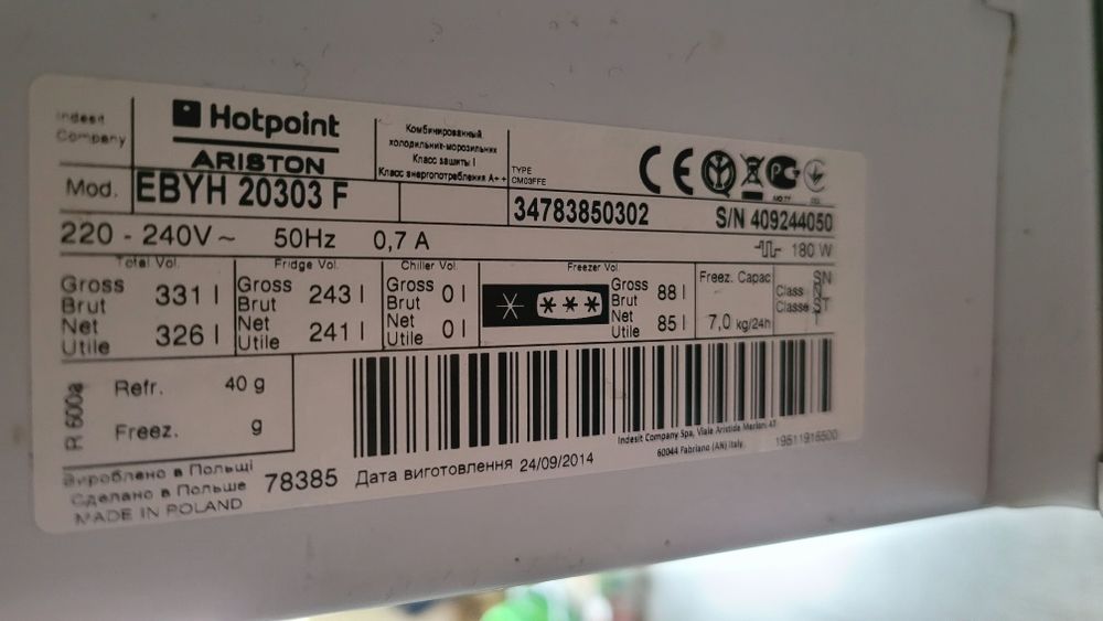 Хладилник с фризер Hotpoint Ariston