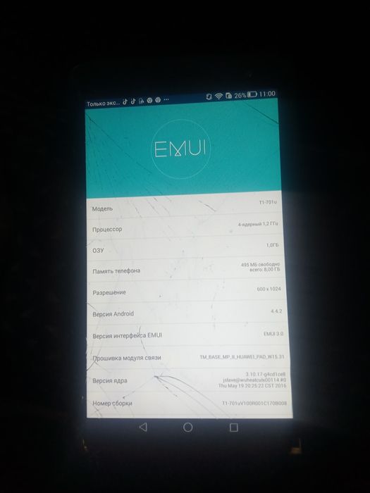 HUAWEI T1-701 продам