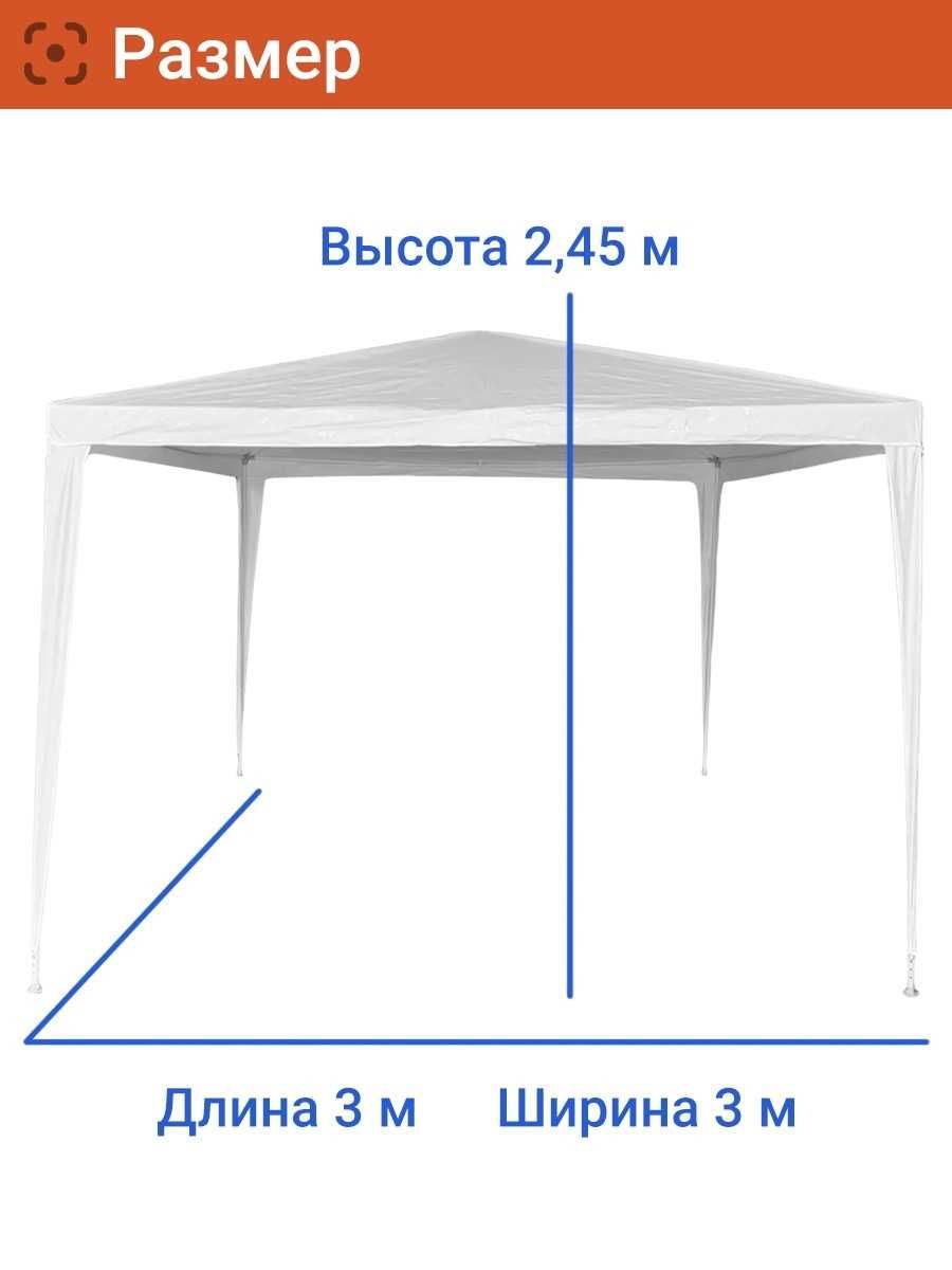 Шатер 3м х3м высота 2,6м с москитной сеткой