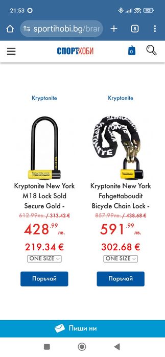 kryptonite картинар за заключване на мотори и велосипеди
