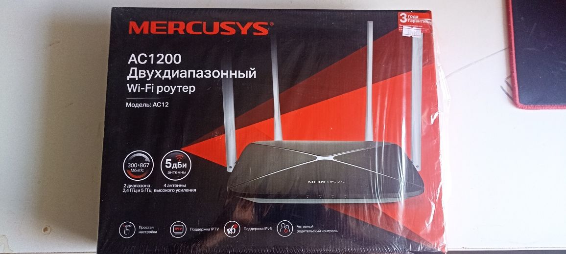 Модем Mercusys AC12