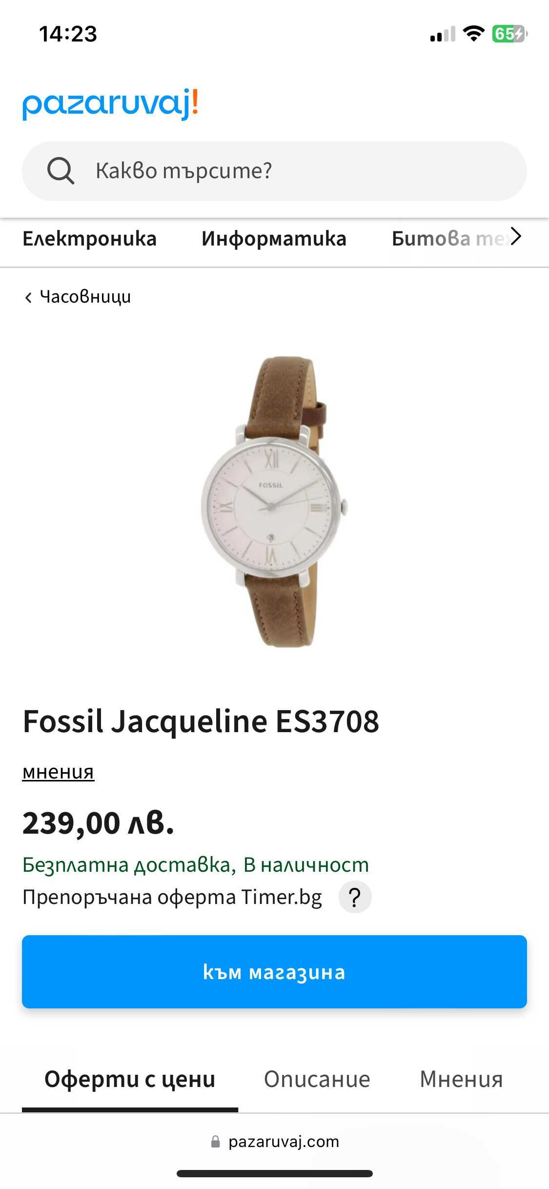 Дамски часовник FOSSIL Jacqueline ES3708