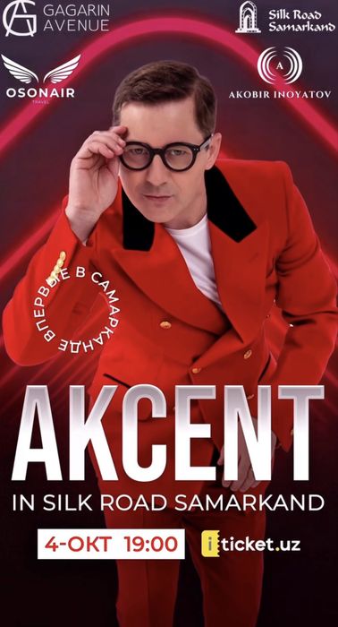 Концерт Akcent.