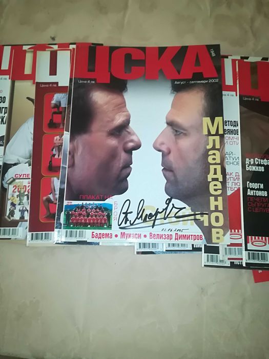 Пълен набор на списание ЦСКА