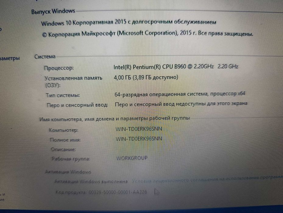 ofisnoy acer sotiladi