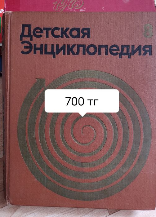 Продам Детскую энциклопедию из истории человеческого общества
