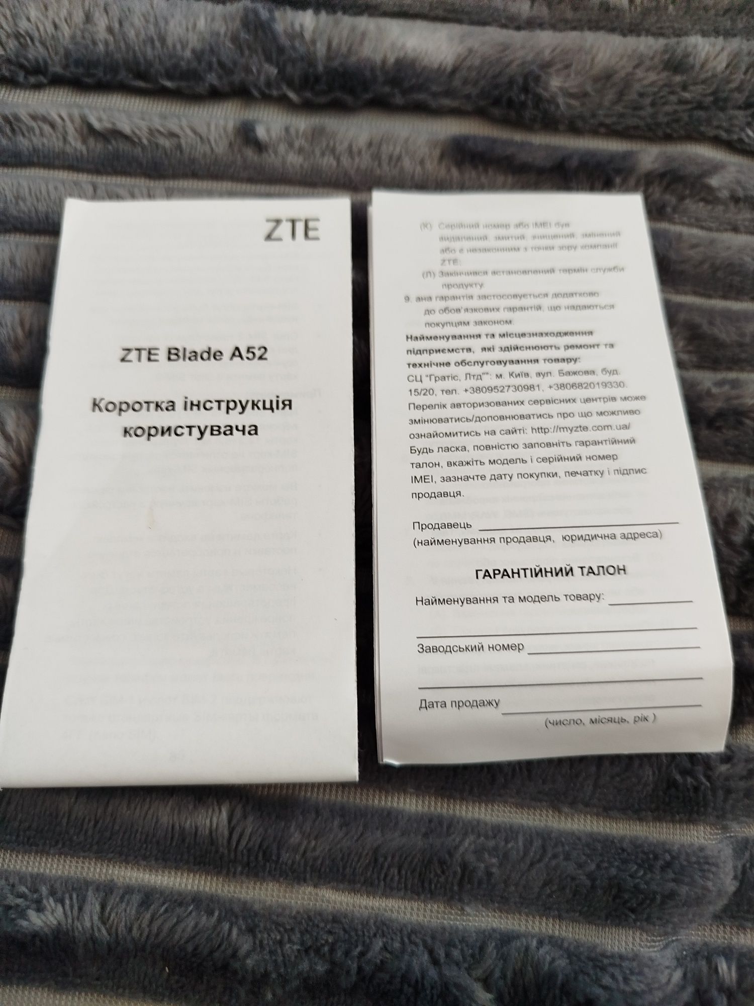 Продам смартфон ZTE