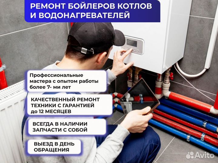 Ремонт двух контурный котлов и установка