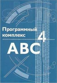 Курс Сметы на земляные работы в АВС-4