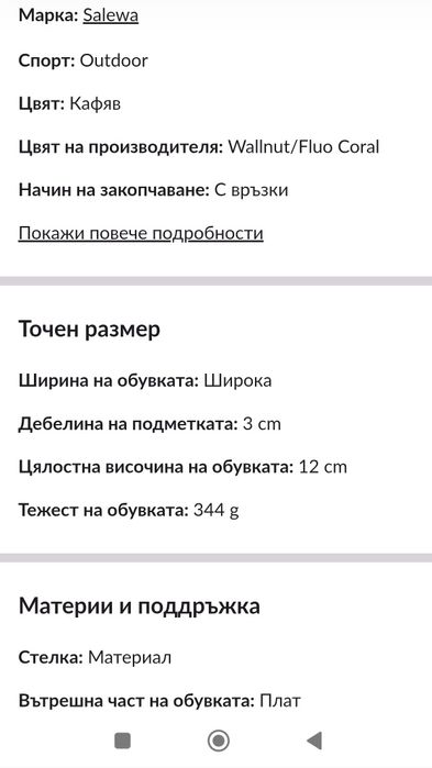 Salewa 3f, 38 размер