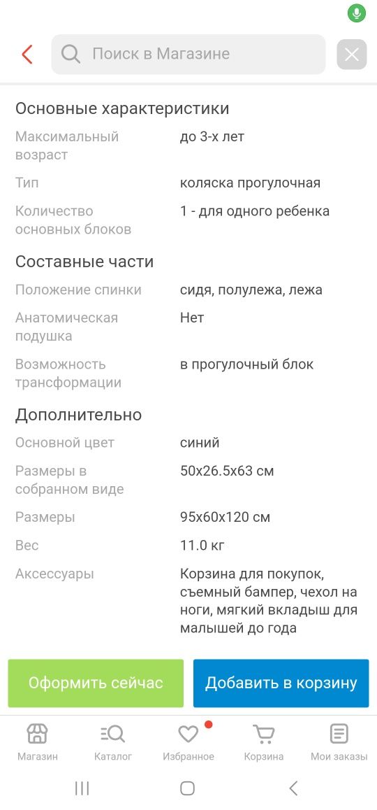 Продам Коляску прогулочную Babyton Rider