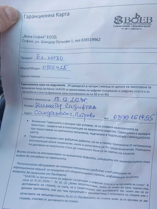 Болнично легло със дюшек +антидекубитален дюшек,