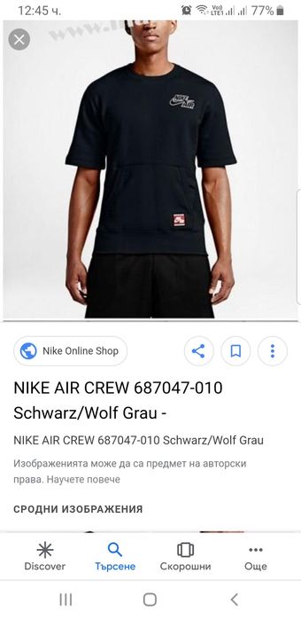 Nike Air Crew Shirt Mens Size S/М НОВО! 100% ОРИГИНАЛ!