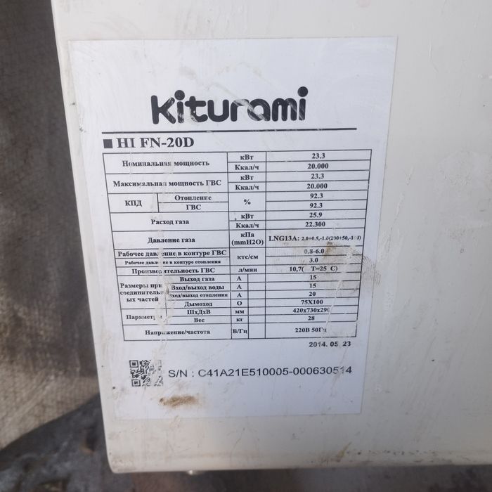Продаю газовый котел на запчасти
