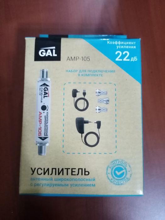 Усилитель антенный широкополосный с регулируемым усилением