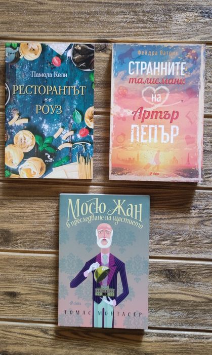 Книги различни жанрове от 5 до 10лв