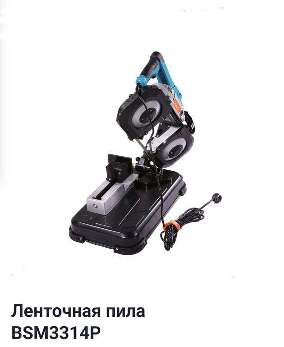 Ленточная пила по металлу