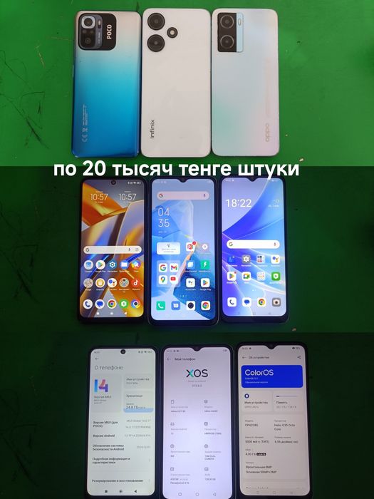 Телефоны Самсунг, редми, оппо, поко, инфиникс.