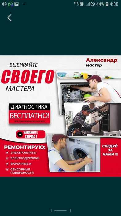 Ремонт пицца печей , духовых шкафов,духовой,электроплит.