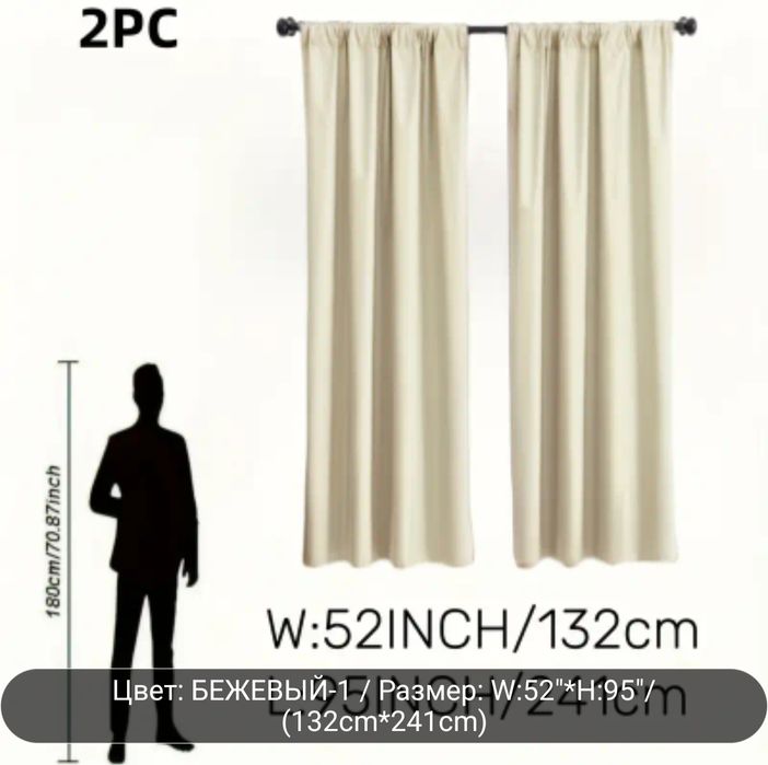 Продам шторы, не пропускает свет