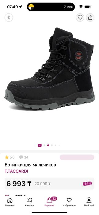 Новые ботинки на мальчика зима 35размер