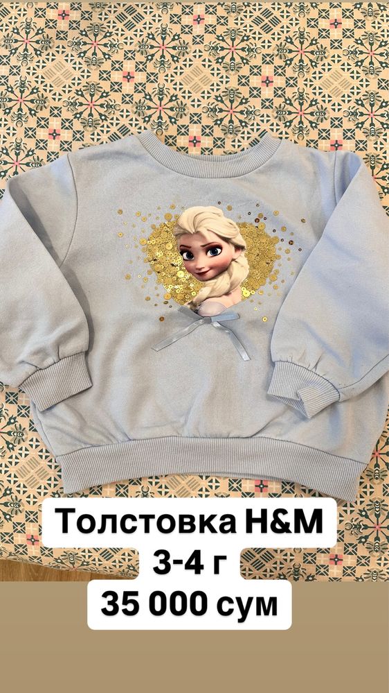 Продаю детские вещи от брендов H&M, Zara и другие б/у