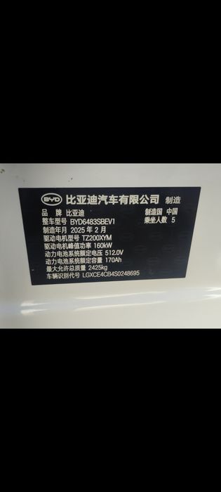 Song plus smart 606