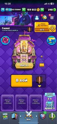 Clash Royale аккаунт