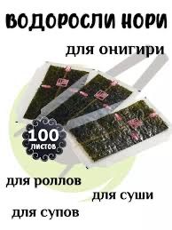 Нори для онигири