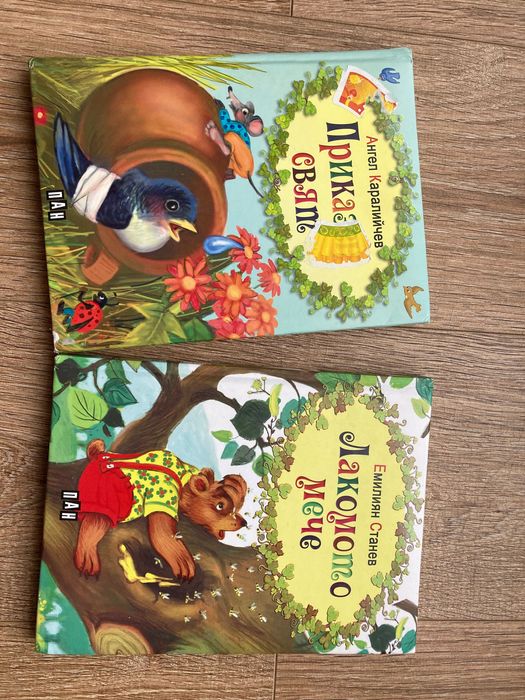 Детски книжки със забележки,цената е за двете