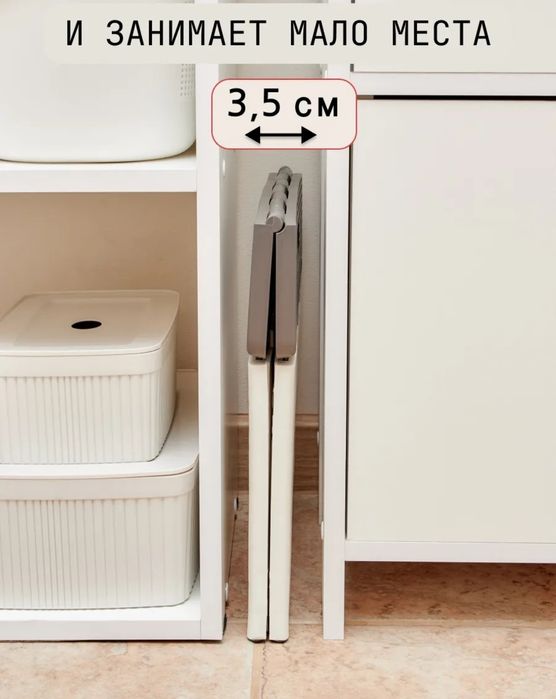 Табурет складной пластиковый