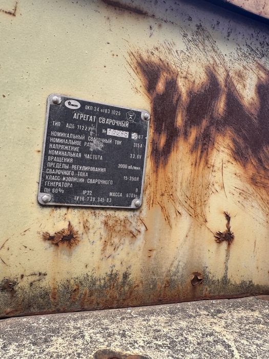 Продам САГ сврочный апарат берзиновый