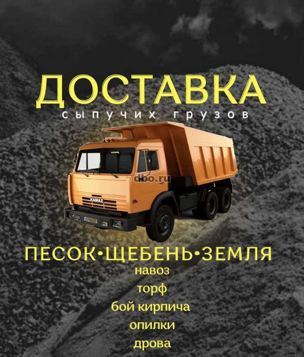 Щебень белогорка Щебень АЗФ песок грунт баласт