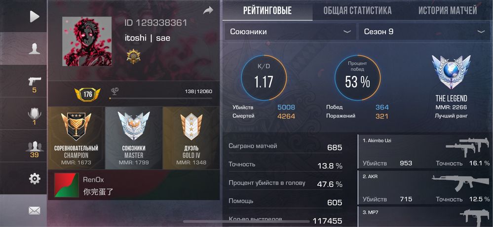 стандофф аккаунт