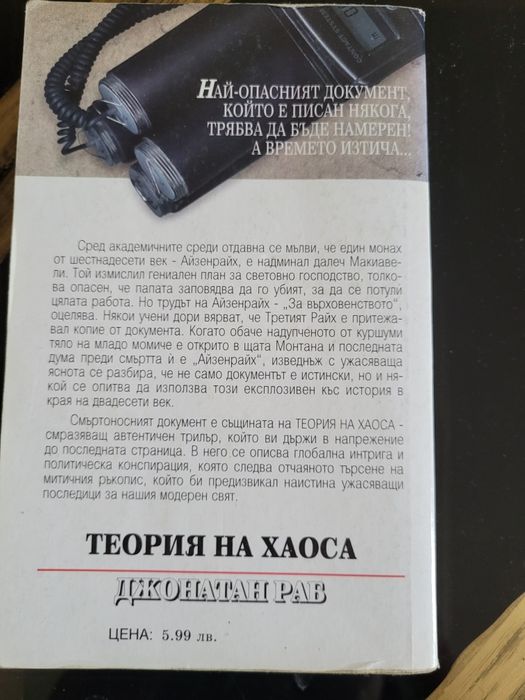 Книги бетселъри на известни автори