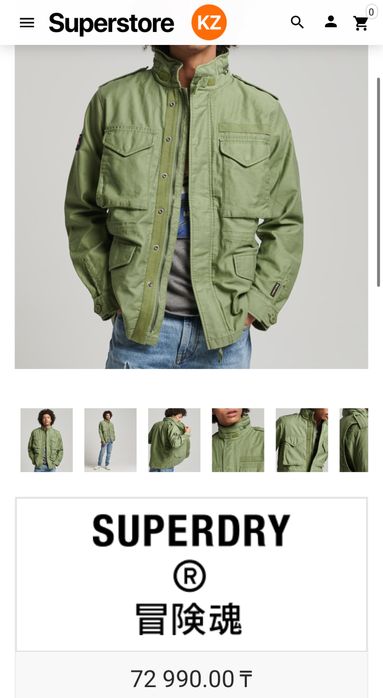 Полевая куртка superdry m-65 olive green